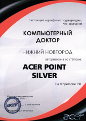 Сертификат acer