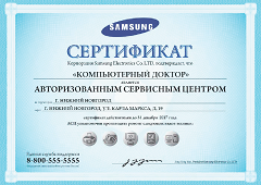 Сертификат samsung